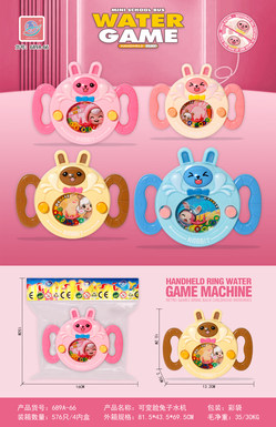 Face changing rabbit water machine four-color mixed
