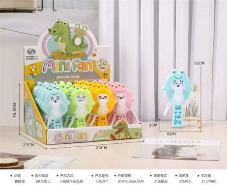 Xiaomeng Frog Hand Pressure Fan (24PCS)