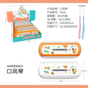 口风琴 白色/橙色二色混装