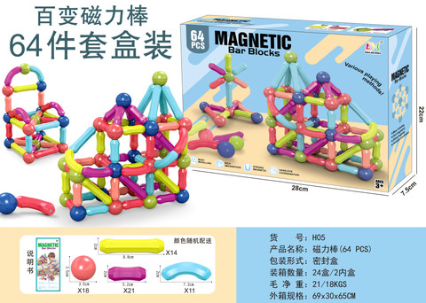 Variable magnetic stick (64 PCS)