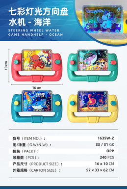 Colorful lighting ocean steering wheel water machine