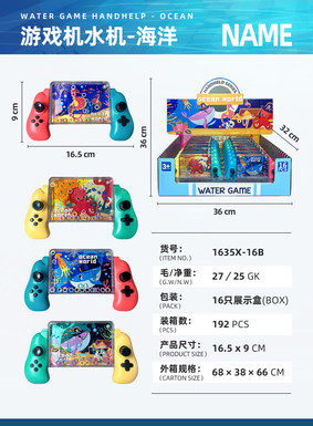 Ocean game machine water machine