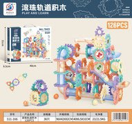滚珠轨道积木，126PCS