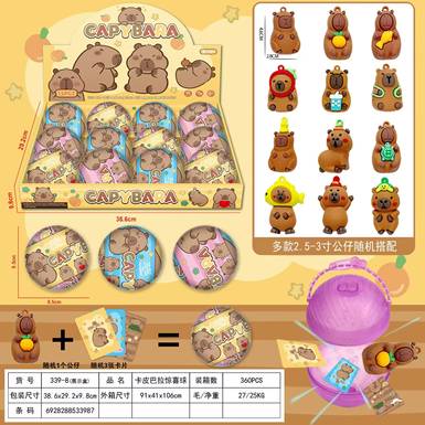 Kapibala Surprise Ball (12PCS)