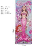 11寸灯光美人鱼