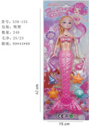 11寸灯光美人鱼