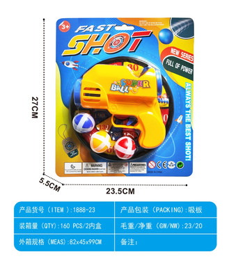 Sticky ball gun set (2 colors mixed)