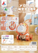 泡泡狮子推推乐/带灯光