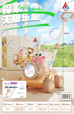 Bubble Cow Push Music/With Light