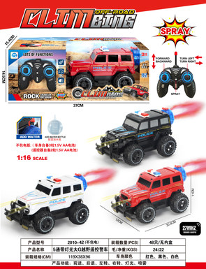 Five-way with lights, large G off-road racing car remote control police car