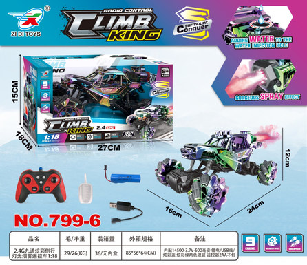 2.4G 9-channel colorful side lights smoke remote control car 1:18