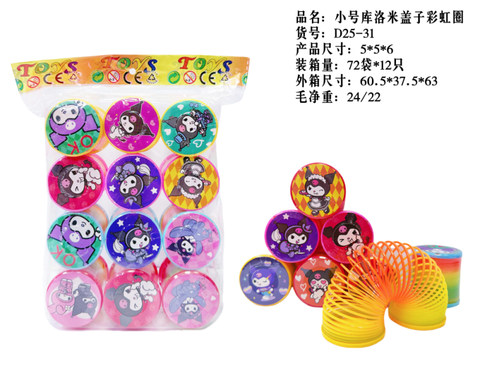 Culome pattern cover rainbow ring