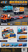变形弹射大卡车（每辆卡车配1小车+1弹射器）