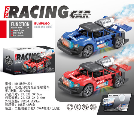 Electric universal lighting and music spray truck, two-color mixed