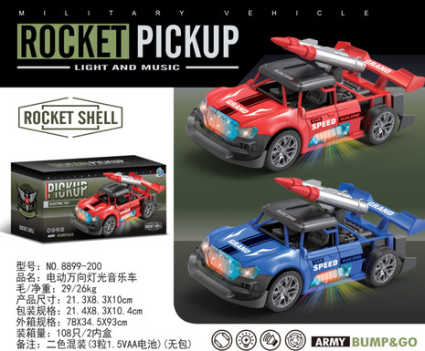 Electric universal light music car, two-color mixed