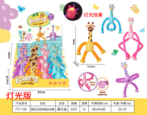 Unpack the ever-changing telescopic giraffe