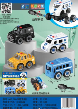 DIY assembled car combination