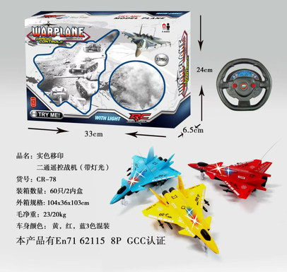 Two-way remote control fighter plane with lights