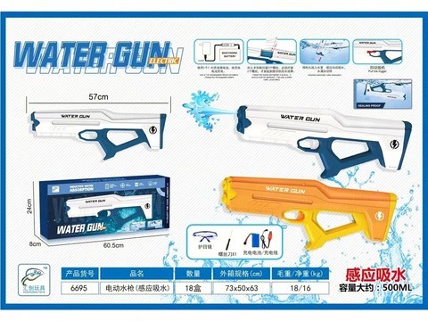 Induction suction electric water gun