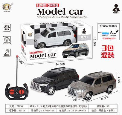 1:16 Simulate the charging version of 17 Lexus remote control cars