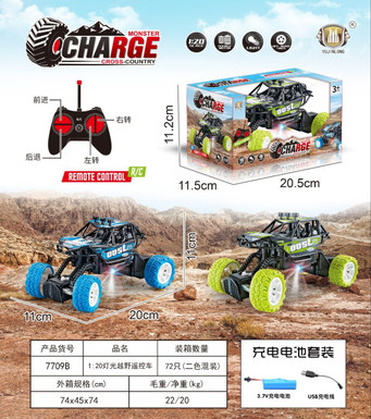 1:20 Off-road remote control car (charging version)