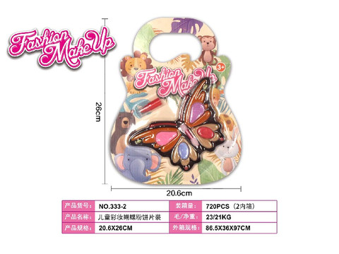 Butterfly Cosmetics