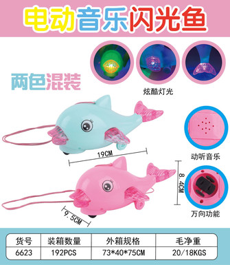 Electric music flash fish
