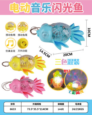 Electric music flash fish