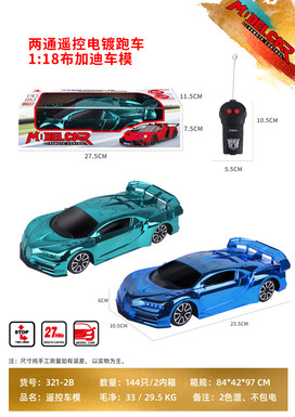 1:18 Two-way remote control Bugatti car model (electroplated model)