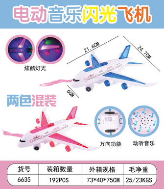 Electric music flash aircraft