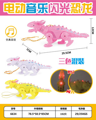 Electric music flashes dinosaurs