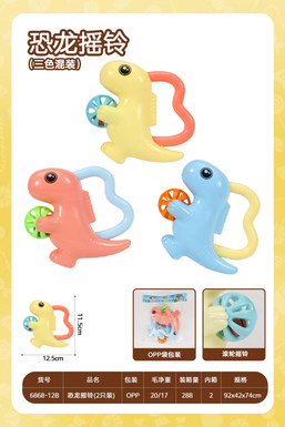 Little dinosaur rattles bell    (2 packs)