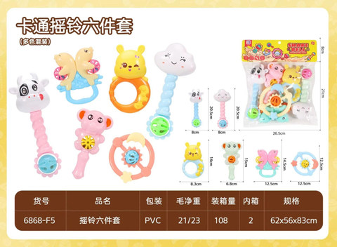 6-piece rattle