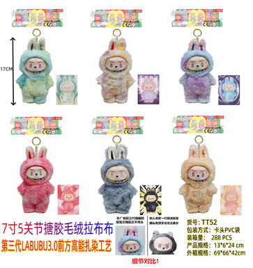 Card head bag 7-inch high-quality plush enameled POPMART third-generation Labcloth 3.0 front high-energy series dolls with key chain (6 colors mixed)