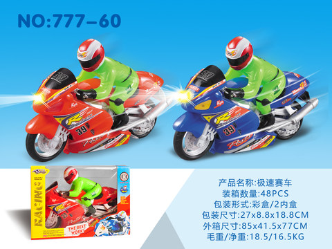 Speed racing (electric universal belt lighting music)