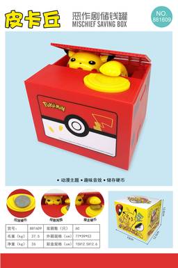 Cartoon Bikachu piggy bank