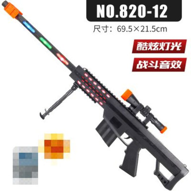 Electric flash gun (5 lights)