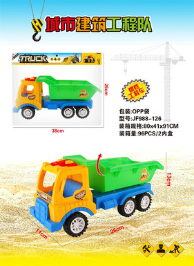 friction car