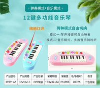 12键多功能音乐琴