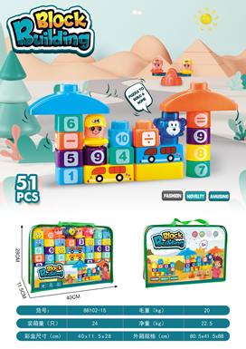 51PCS Educational Building Blocks Toys