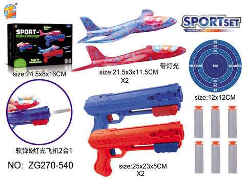 Light catapult gun dual gun 2-in-1