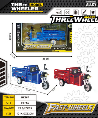 Alloy tricycle