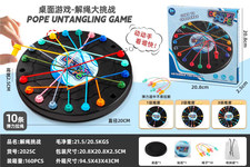 解绳子游戏