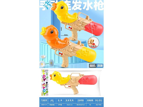 Duck manual water gun