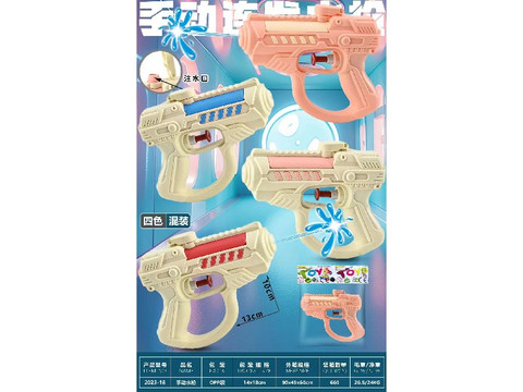Manual water gun