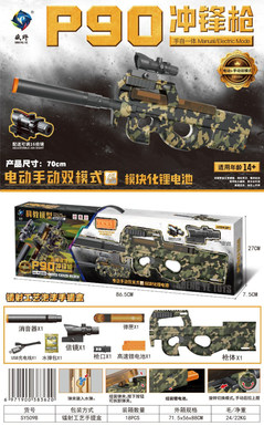 FNP90 submachine gun high-performance hand-in-one (battery pack 7.4 lithium battery)
