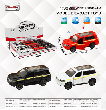 1:32 Simulated pullback alloy car two-door Toyota Lanku Road Ze with lights and music