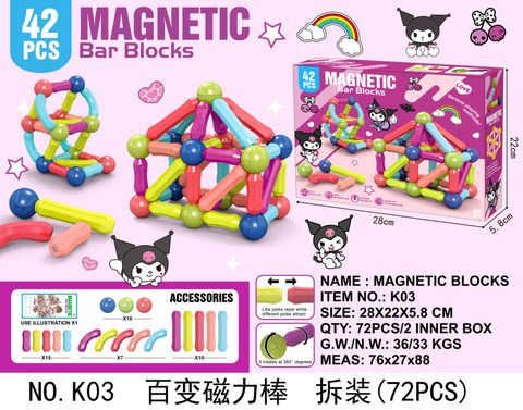 Kulomi high-strength magnetic changeable magnetic rod (disassembly and assembly)