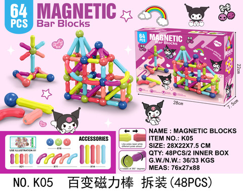 Kulomi high-strength magnetic changeable magnetic rod (disassembly and assembly)