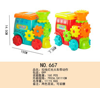 拉线灯光火车带动作